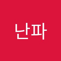 난파음악학원 썸네일 이미지