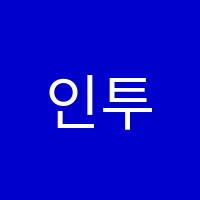 인투영어학원 썸네일 이미지