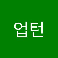 업턴독학재수학원 썸네일 이미지