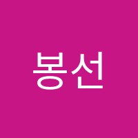 봉선엘씨국어전문학원 썸네일 이미지
