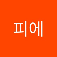 피에스와이보습학원 썸네일 이미지