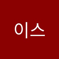 이스턴어학원 썸네일 이미지