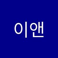 이앤이영어원격학원 썸네일 이미지