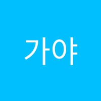 해법영수과학원 썸네일 이미지