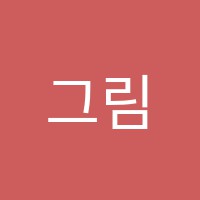 학원 로고 이미지