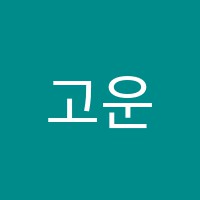 고운소리음악학원 썸네일 이미지