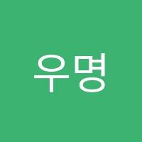 우명희과학교습소 썸네일 이미지