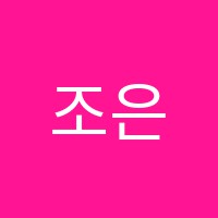 조은별피아노교습소 썸네일 이미지