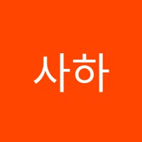 사하장원독서실 썸네일 이미지
