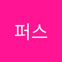 퍼스트클래스영어학원 썸네일 이미지