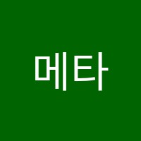 메타플렉스학원 썸네일 이미지
