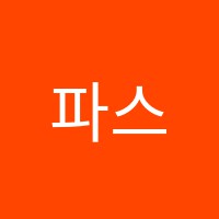 허쌤영어전문학원 썸네일 이미지