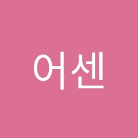 어센트영수학원 썸네일 이미지