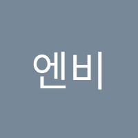 엔비에스(NBS)에듀학원 썸네일 이미지