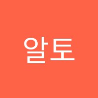 알토어학원 썸네일 이미지