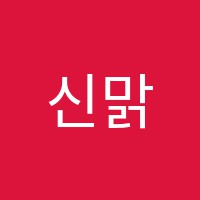 신맑은소리음악학원 썸네일 이미지