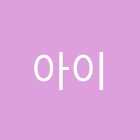 아이엔어학원 썸네일 이미지
