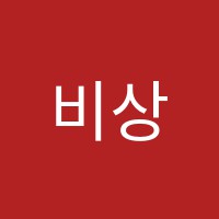 비상잉글리시아이학원 썸네일 이미지
