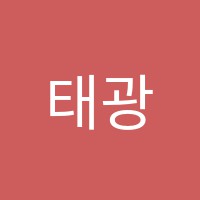 태광학원 썸네일 이미지