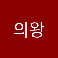 의왕톡소리영어학원 썸네일 이미지