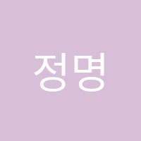 정명3관학원 썸네일 이미지