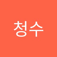 청수음악학원 썸네일 이미지