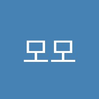 모모아뜰리에미술학원 썸네일 이미지