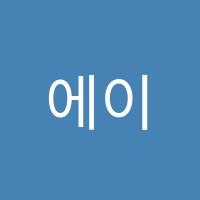 에이플러스수학학원 썸네일 이미지