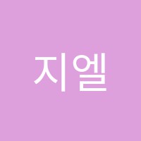 지엘씨(GLC)어학원 썸네일 이미지
