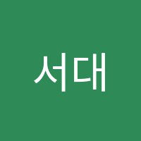 서대문에이스영어학원 썸네일 이미지