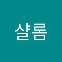 샬롬피아노학원 썸네일 이미지
