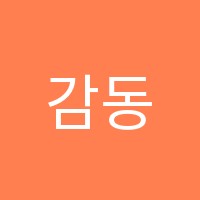 감동국어학원 썸네일 이미지