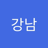 강남파고다외국어학원6학원 썸네일 이미지