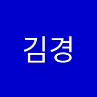 김경민영어교습소 썸네일 이미지