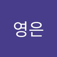 영은학원 썸네일 이미지