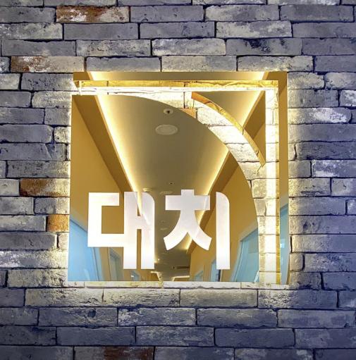 대치에듀학원 썸네일 이미지