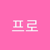 프로필음악학원 썸네일 이미지