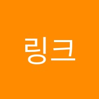 링크(LINK)물리학원 썸네일 이미지