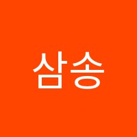 삼송예일음악학원 썸네일 이미지