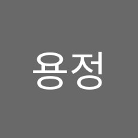 용정보습학원 썸네일 이미지