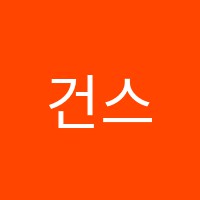 건스기타앤보컬전문학원 썸네일 이미지