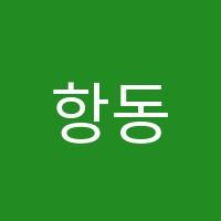 항동두각학원 썸네일 이미지