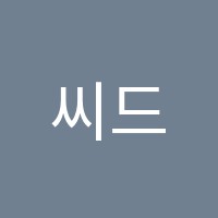 씨드런컴퓨터교습소 썸네일 이미지