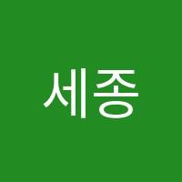 세종국어교습소 썸네일 이미지