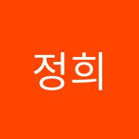 정희수영수학원 썸네일 이미지