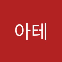 아테나학원 썸네일 이미지