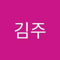 김주은어학원 썸네일 이미지