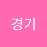 경기직업전문학원 썸네일 이미지