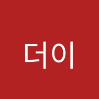 더이음음악학원 썸네일 이미지