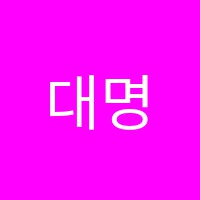 대명어린이바둑학원 썸네일 이미지